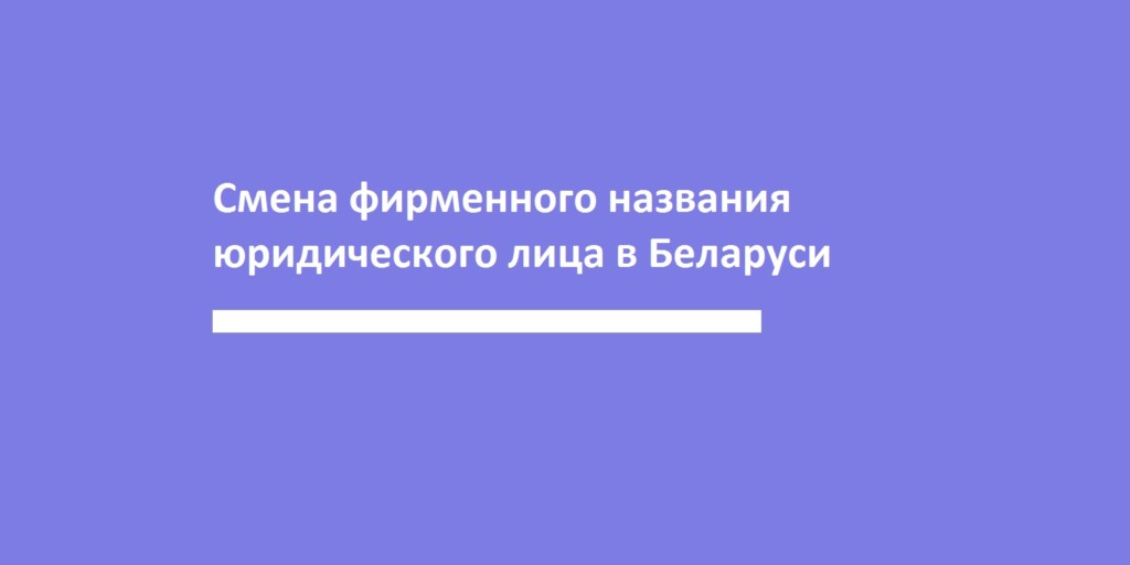 Смена названия ооо через эцп